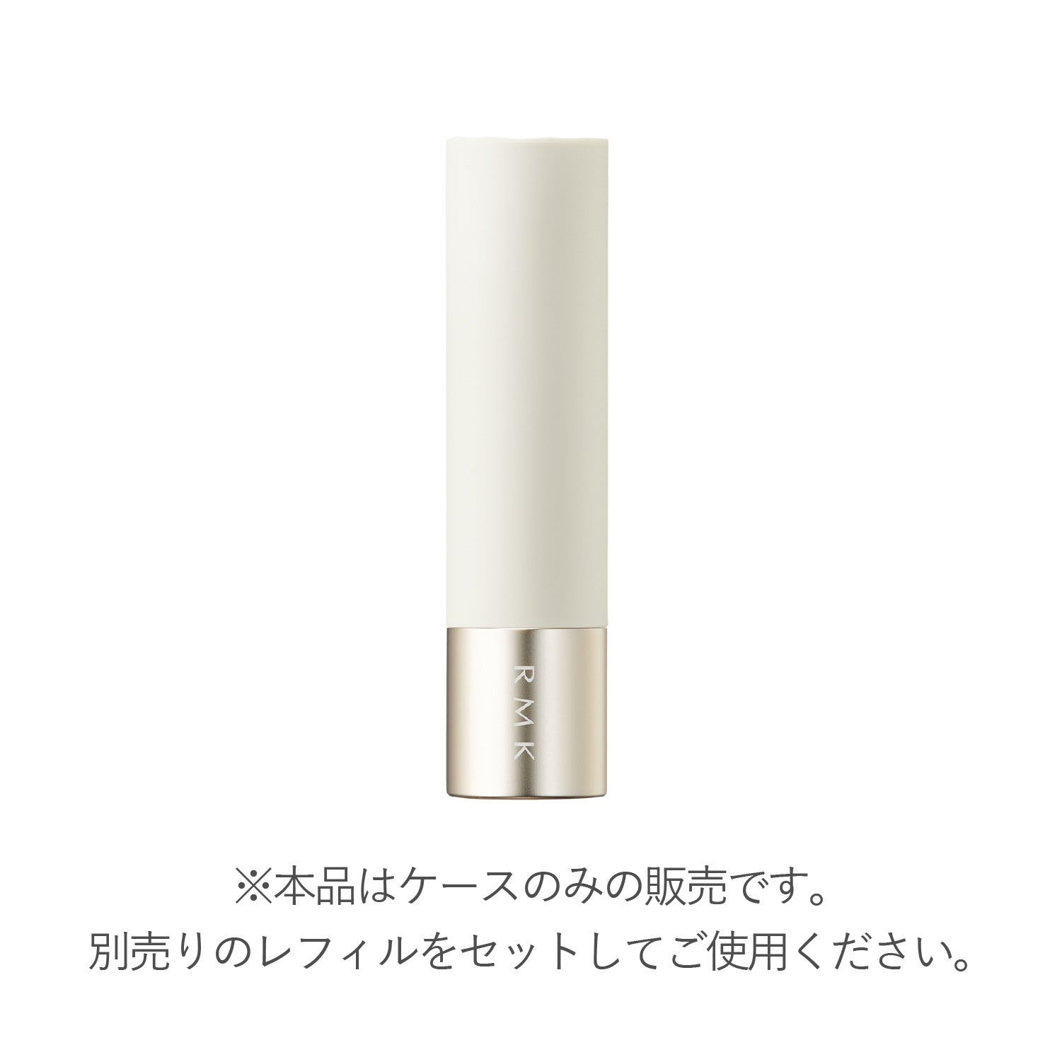 RMK リップカラーケース